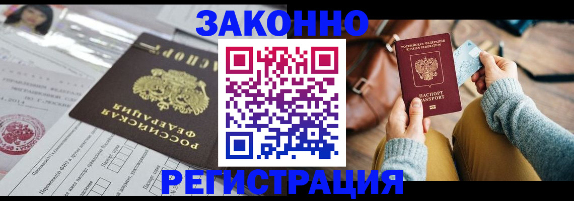 временная регистрация в Сухом Логе