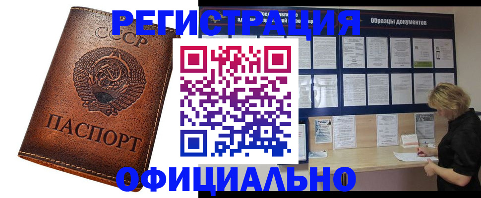 временная регистрация законно в Сухом Логе